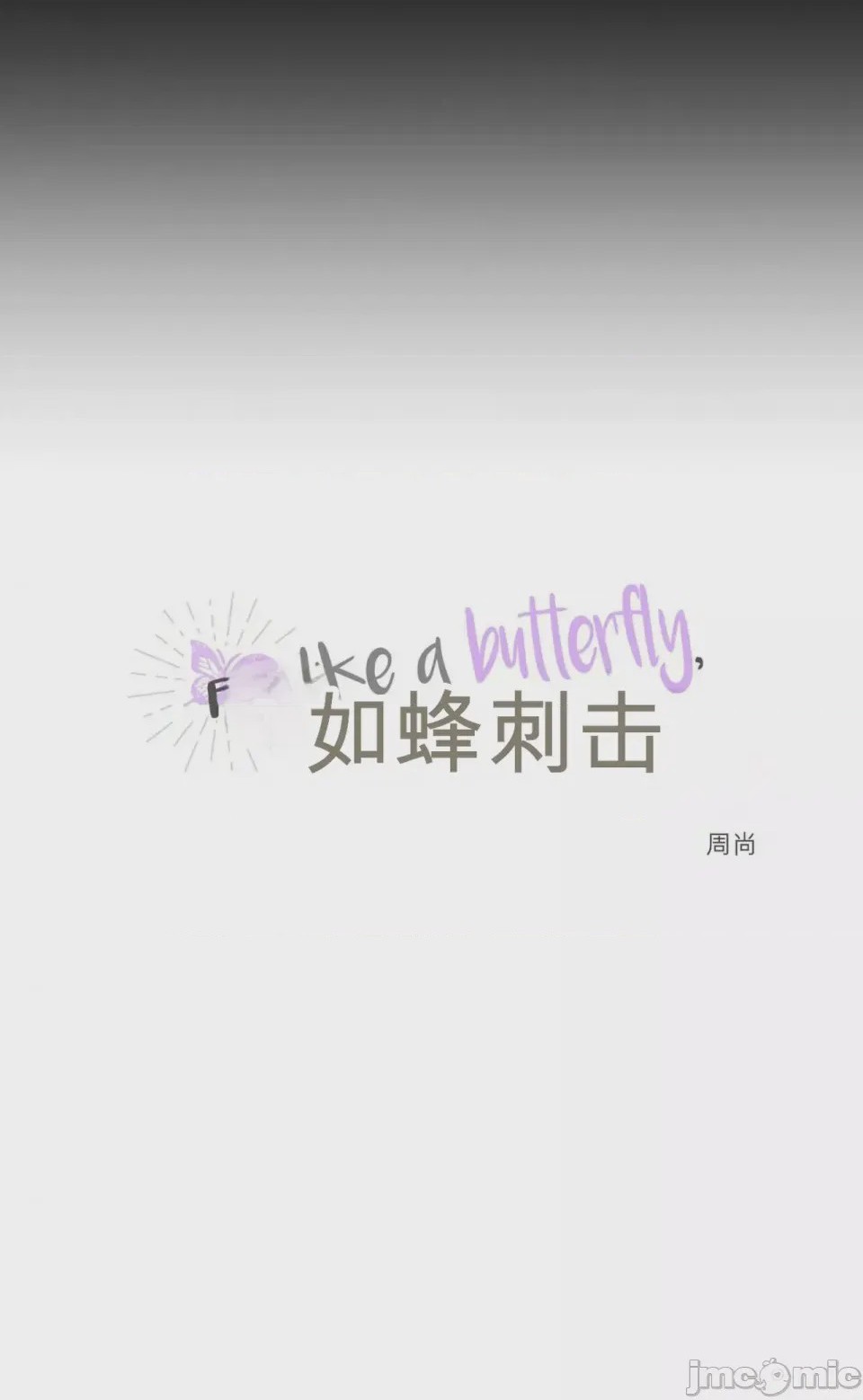 第1话 1, trang 13