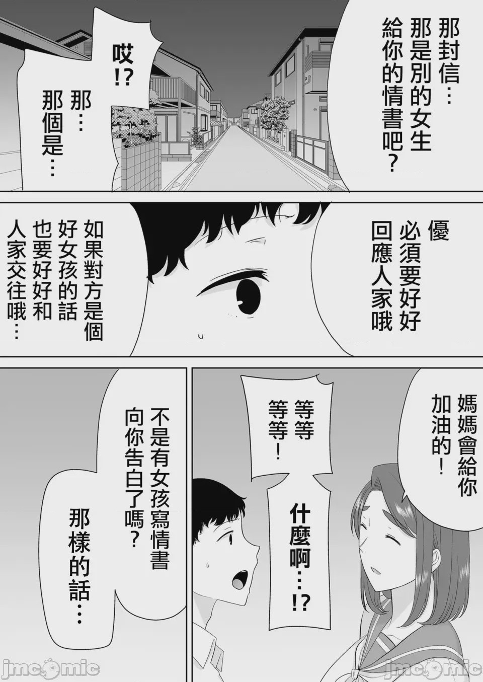 第1话, page 372