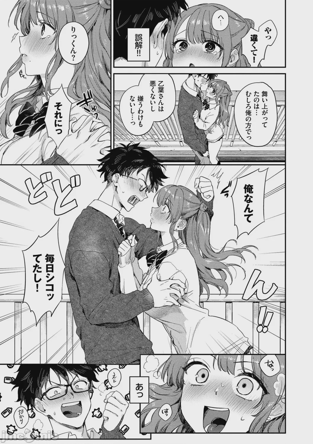 第1话, page 10