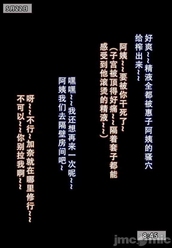 (AI作画)——我的妈妈最近很奇怪（上） 私の母は最近変です 第1话, page 187