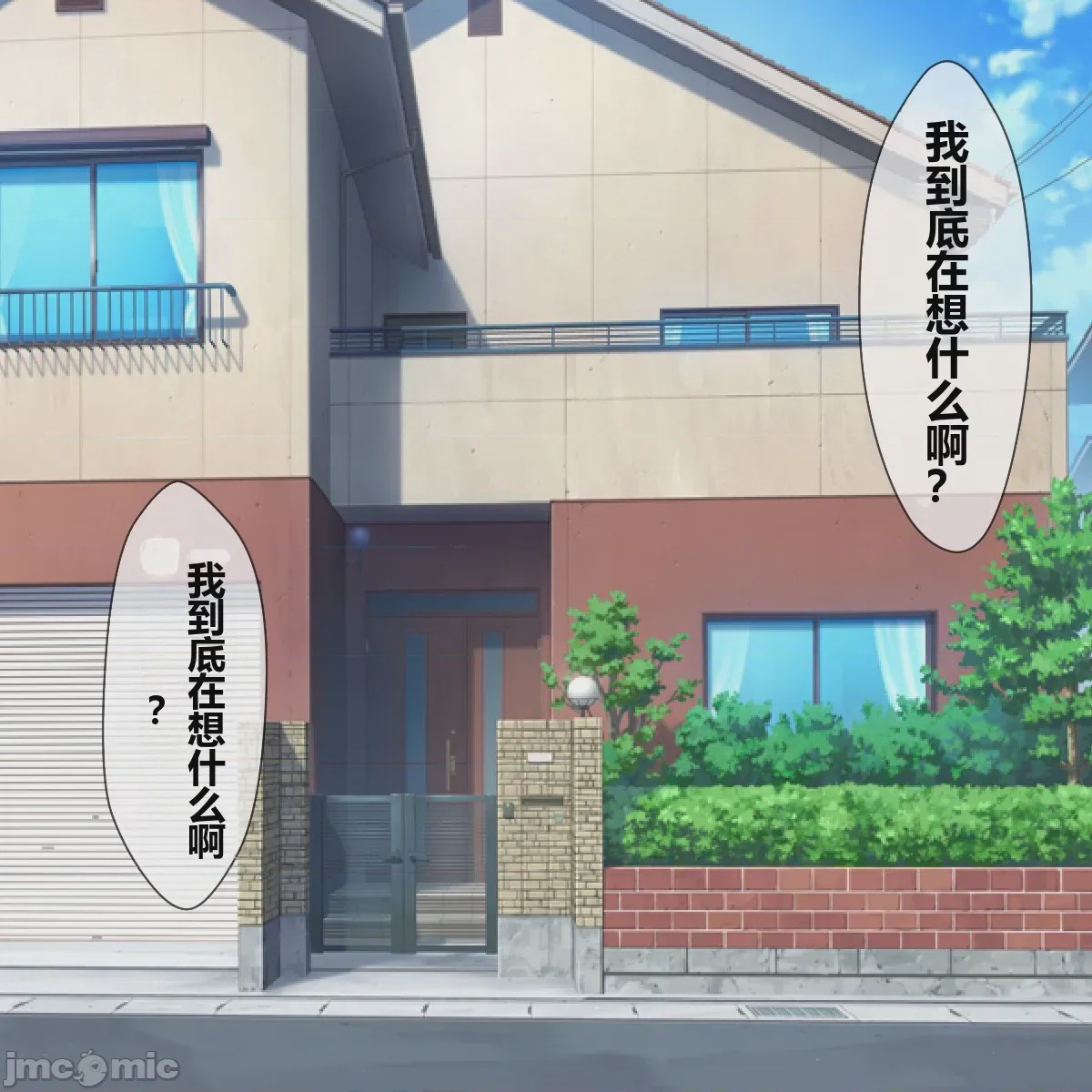 第1话, pahina 47
