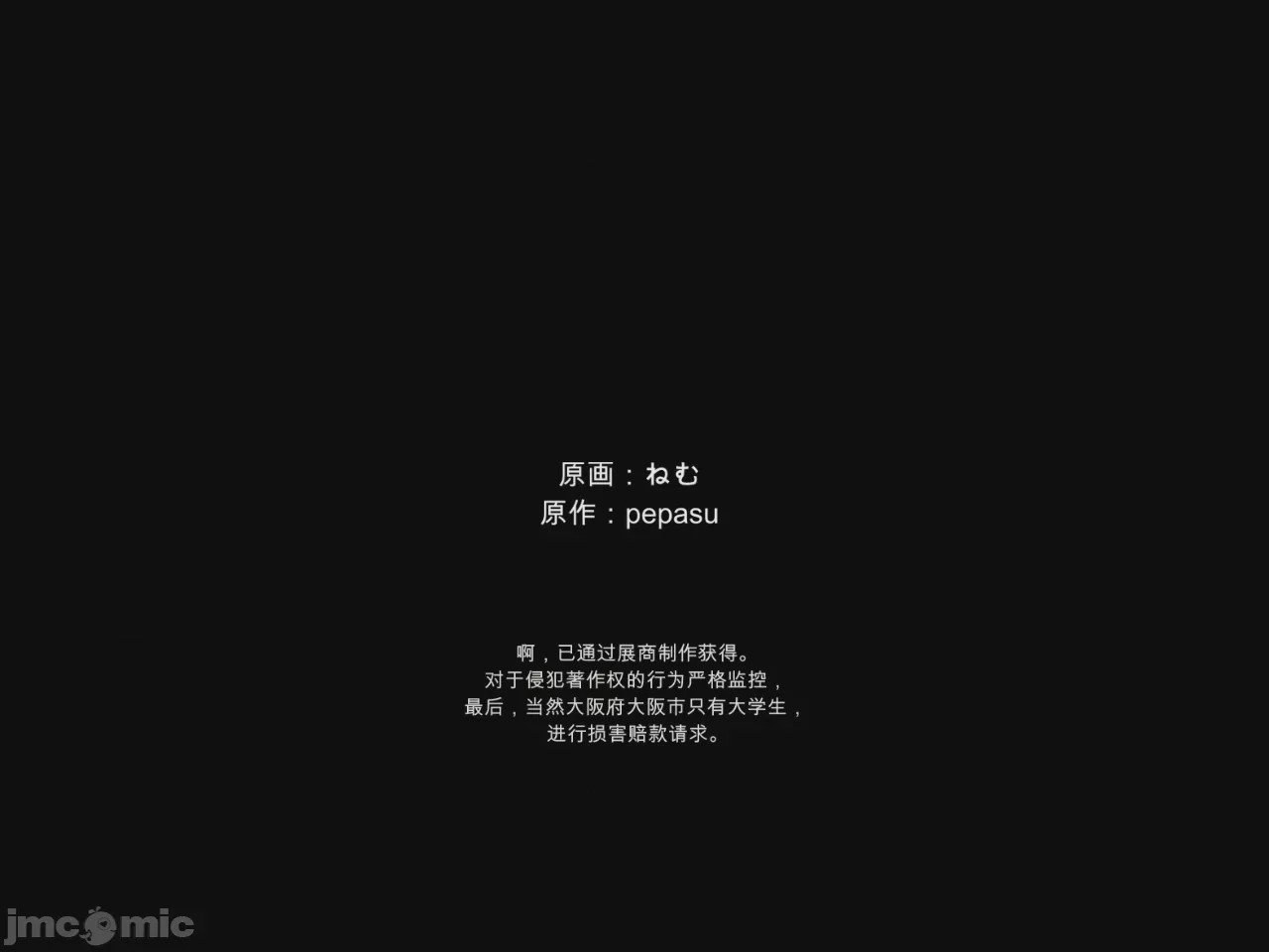 第1话，第 79 页