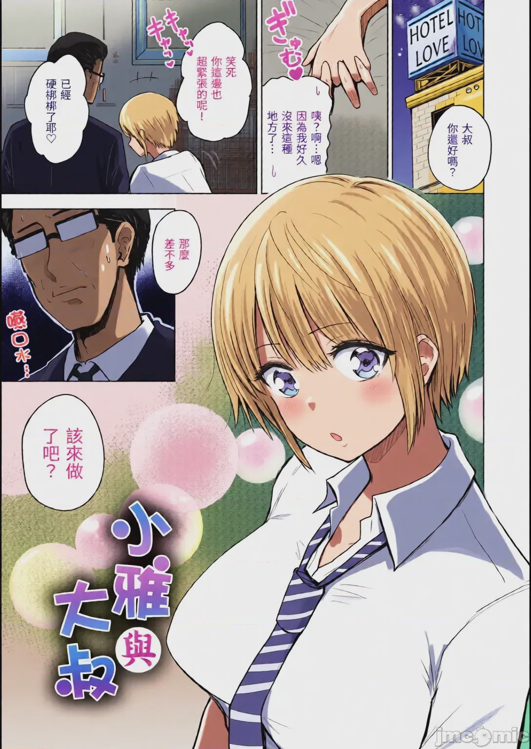 第1话, page 123