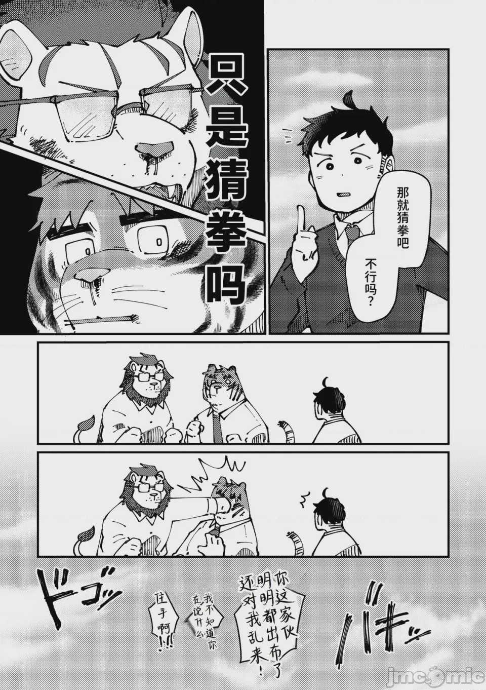 第1话，第 17 頁