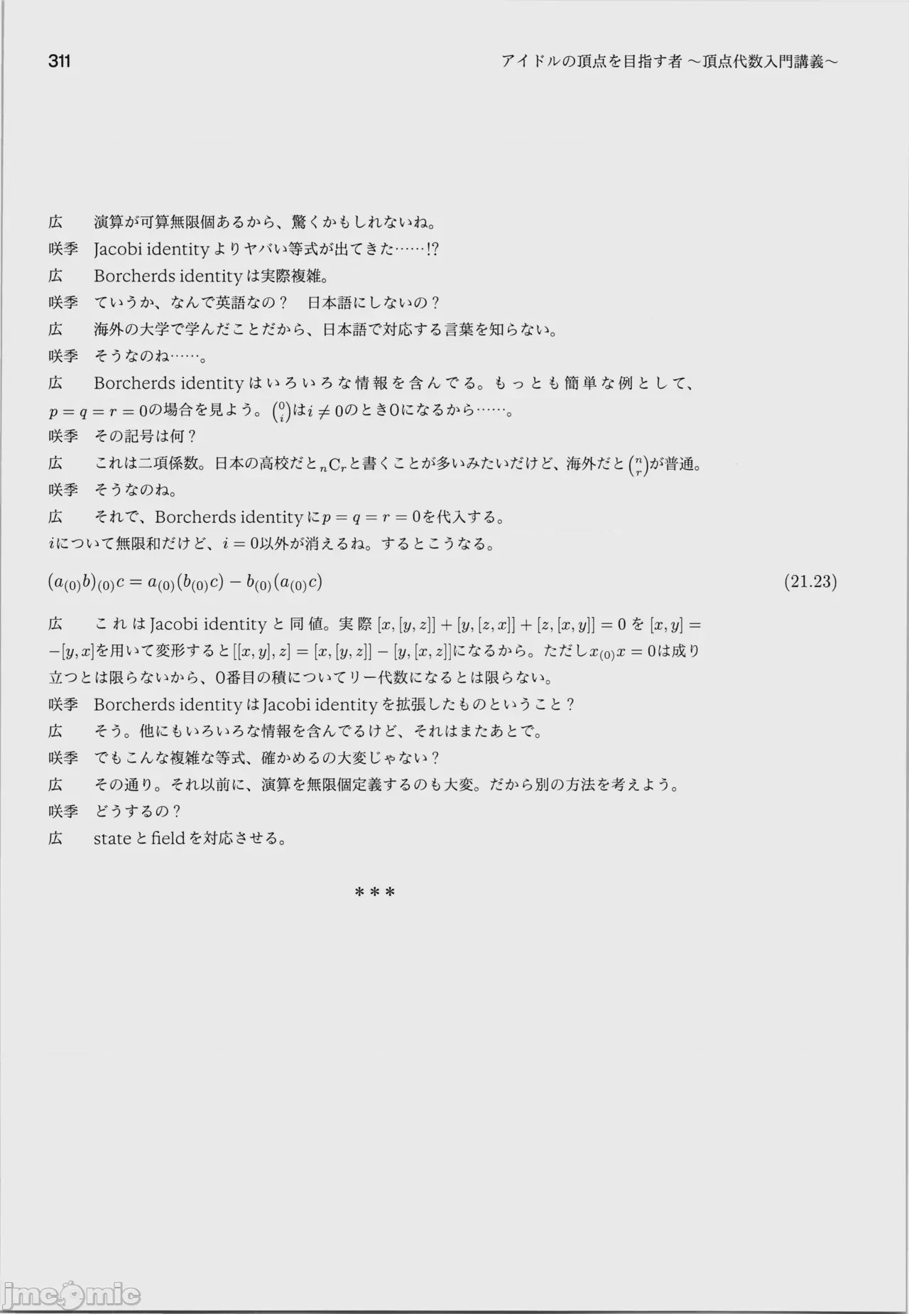 第1话，第 315 页