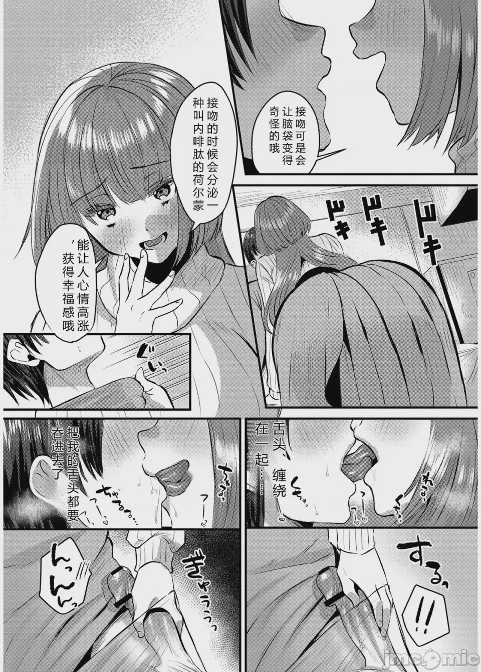 第1话，第 108 頁