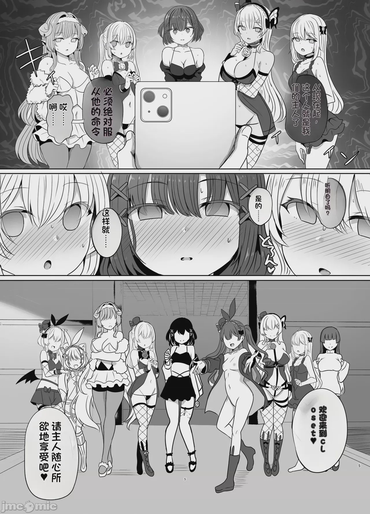 第1话, page 6