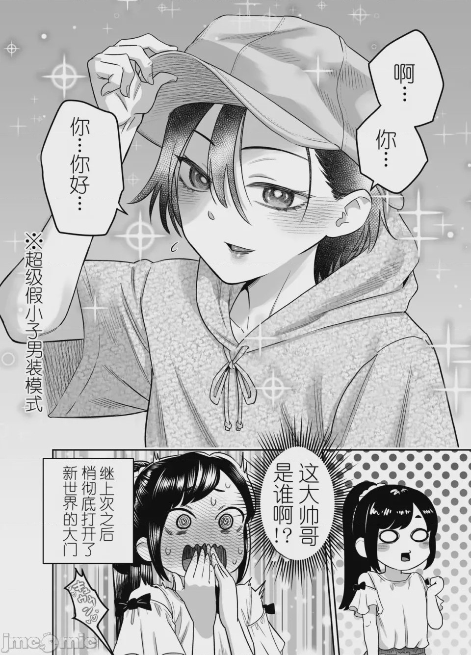 第1话，第 119 页