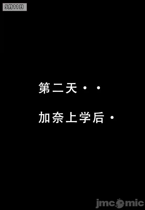 (AI作画)——我的妈妈最近很奇怪（上） 私の母は最近変です 第1话，第 34 頁