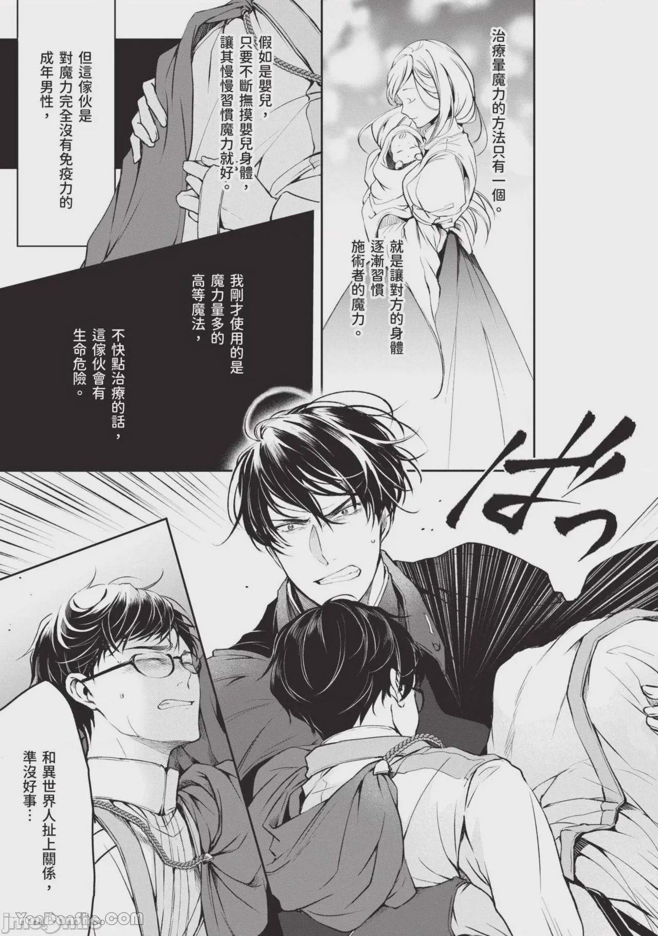 第1话, page 134