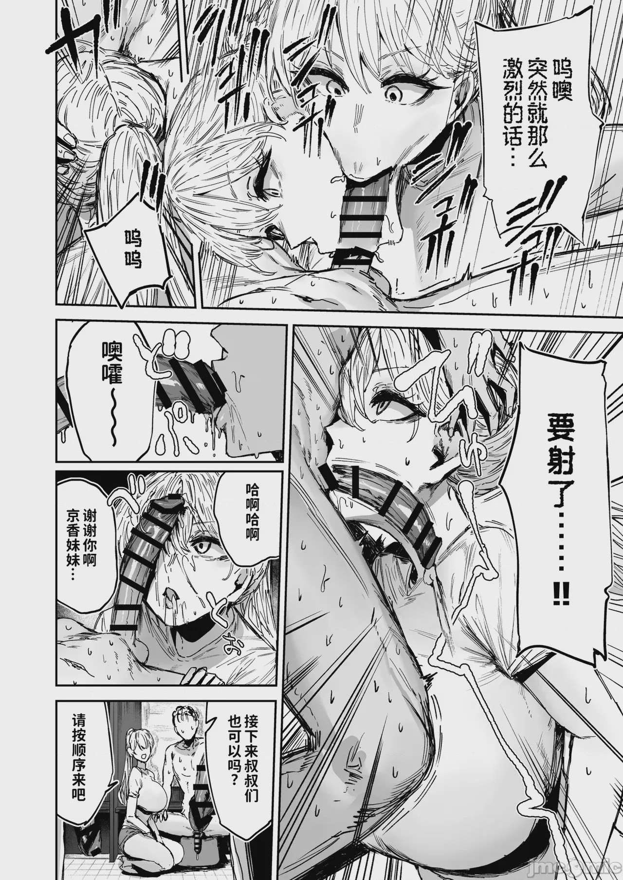 第1话，第 7 頁