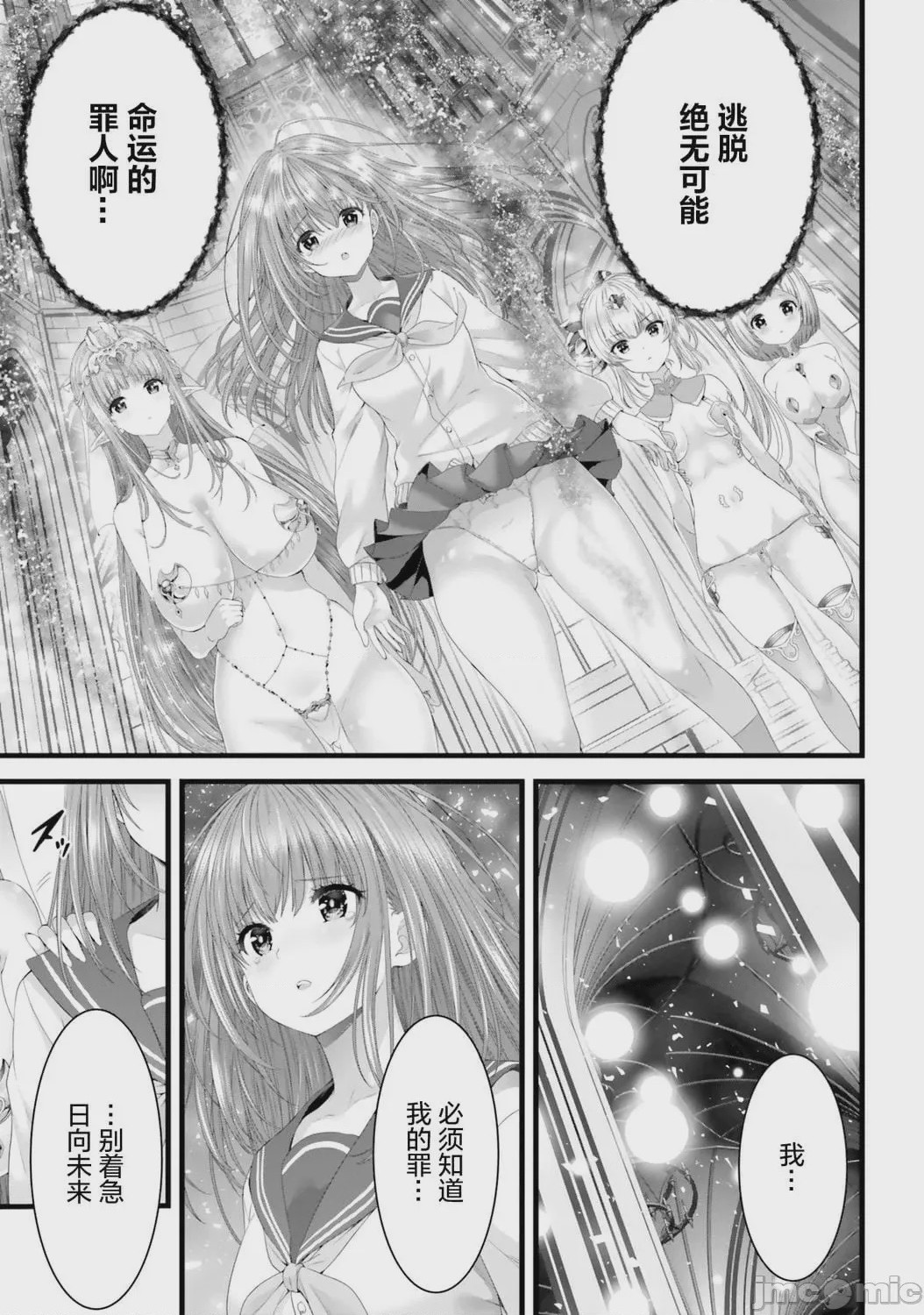 第1话、69 ページ
