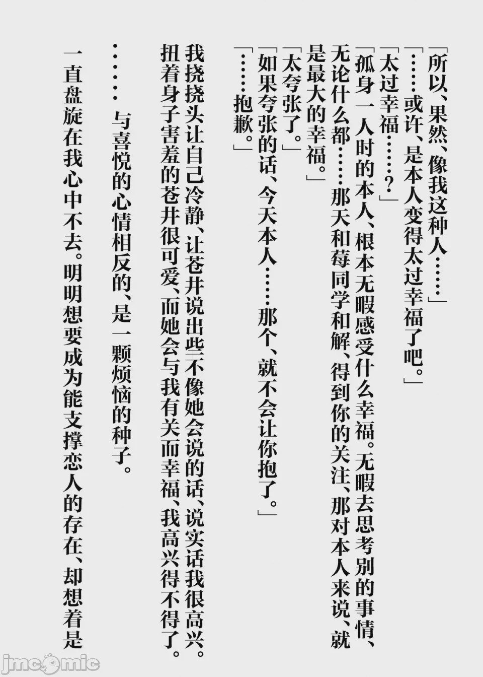 第1话、43 ページ