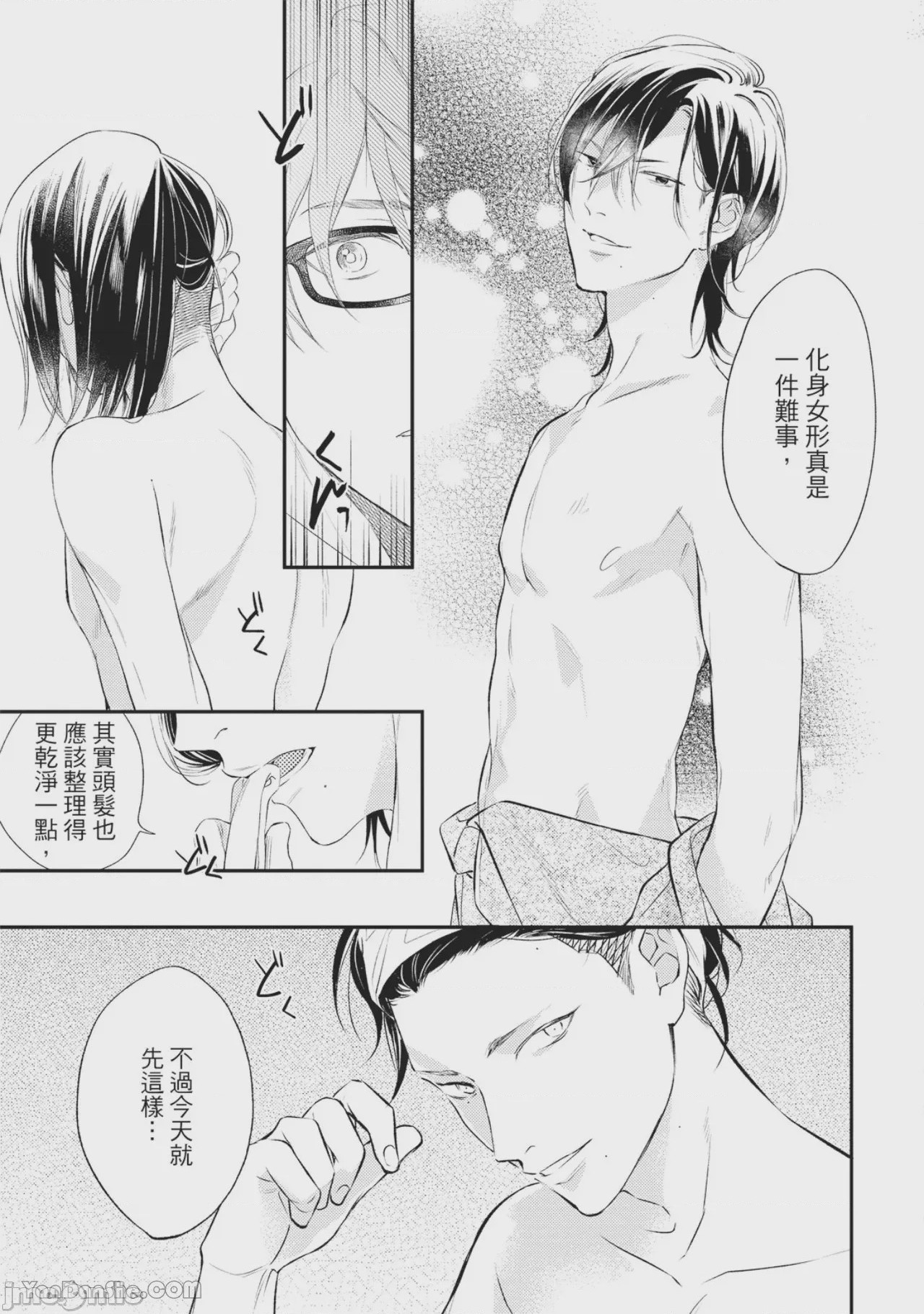 第1话, pahina 70
