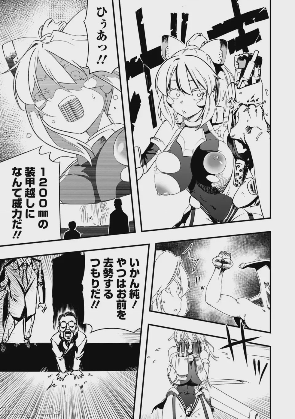 第1话、13 ページ