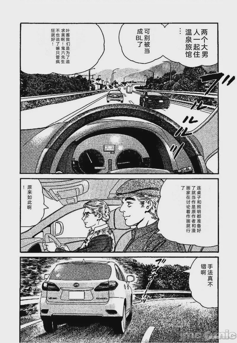 第1话, page 134