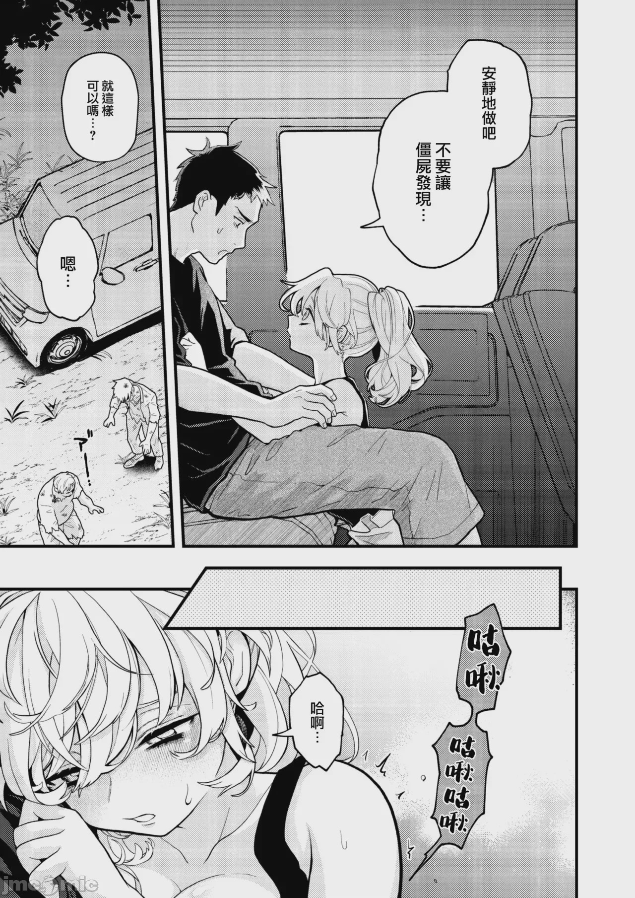 第1话, pahina 145
