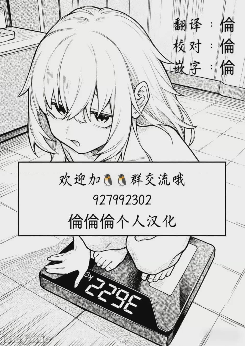 第1话, หน้า 69
