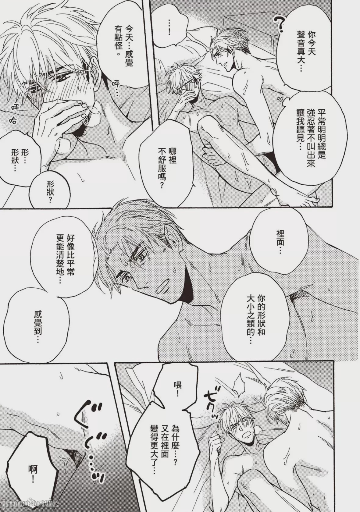 第1话，第 168 頁