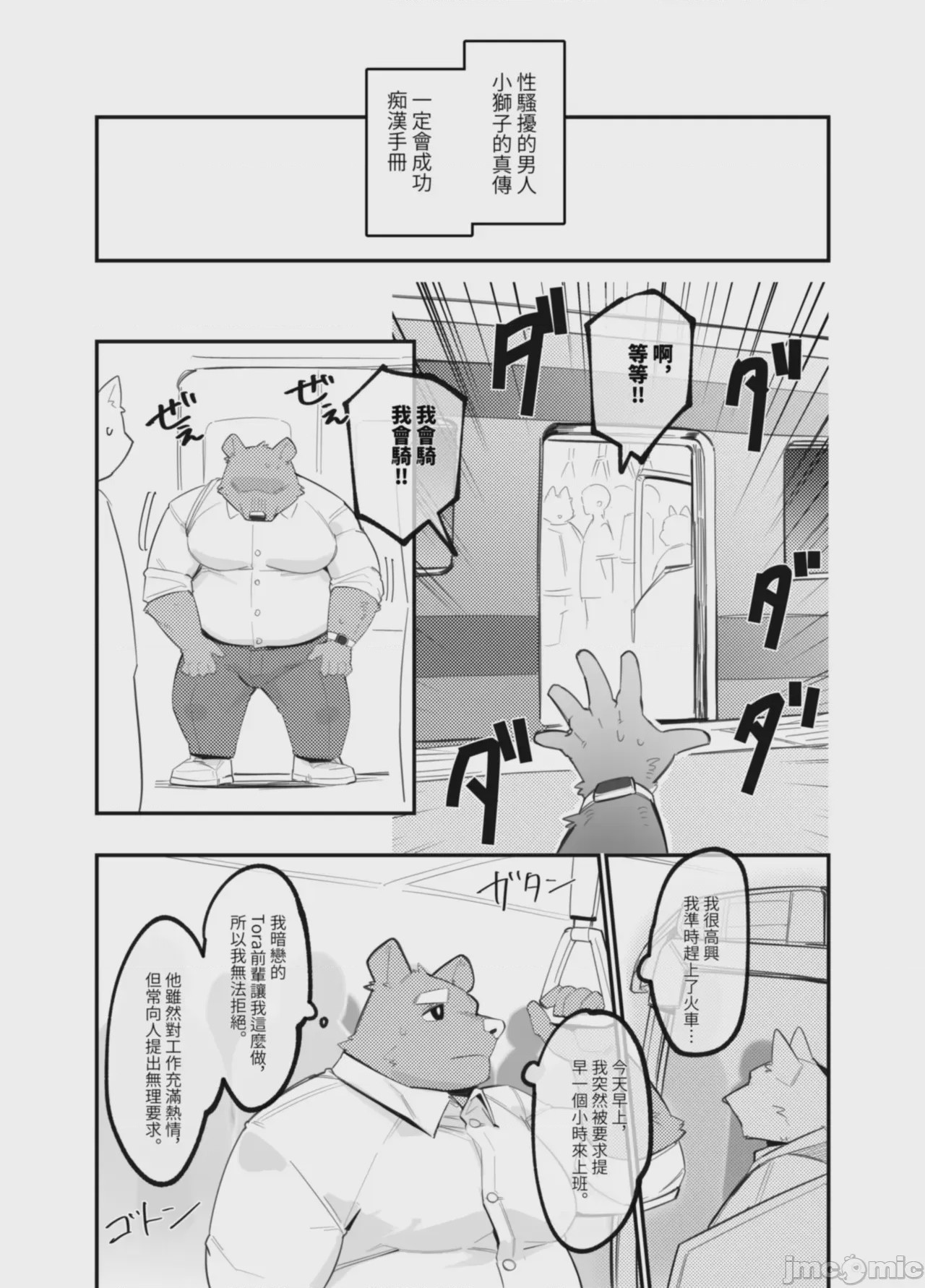 第1话，第 2 页