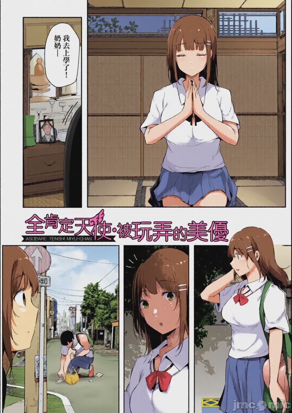 第1话、152 ページ