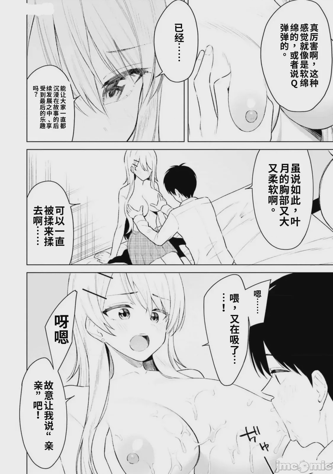 第1话，第 70 页
