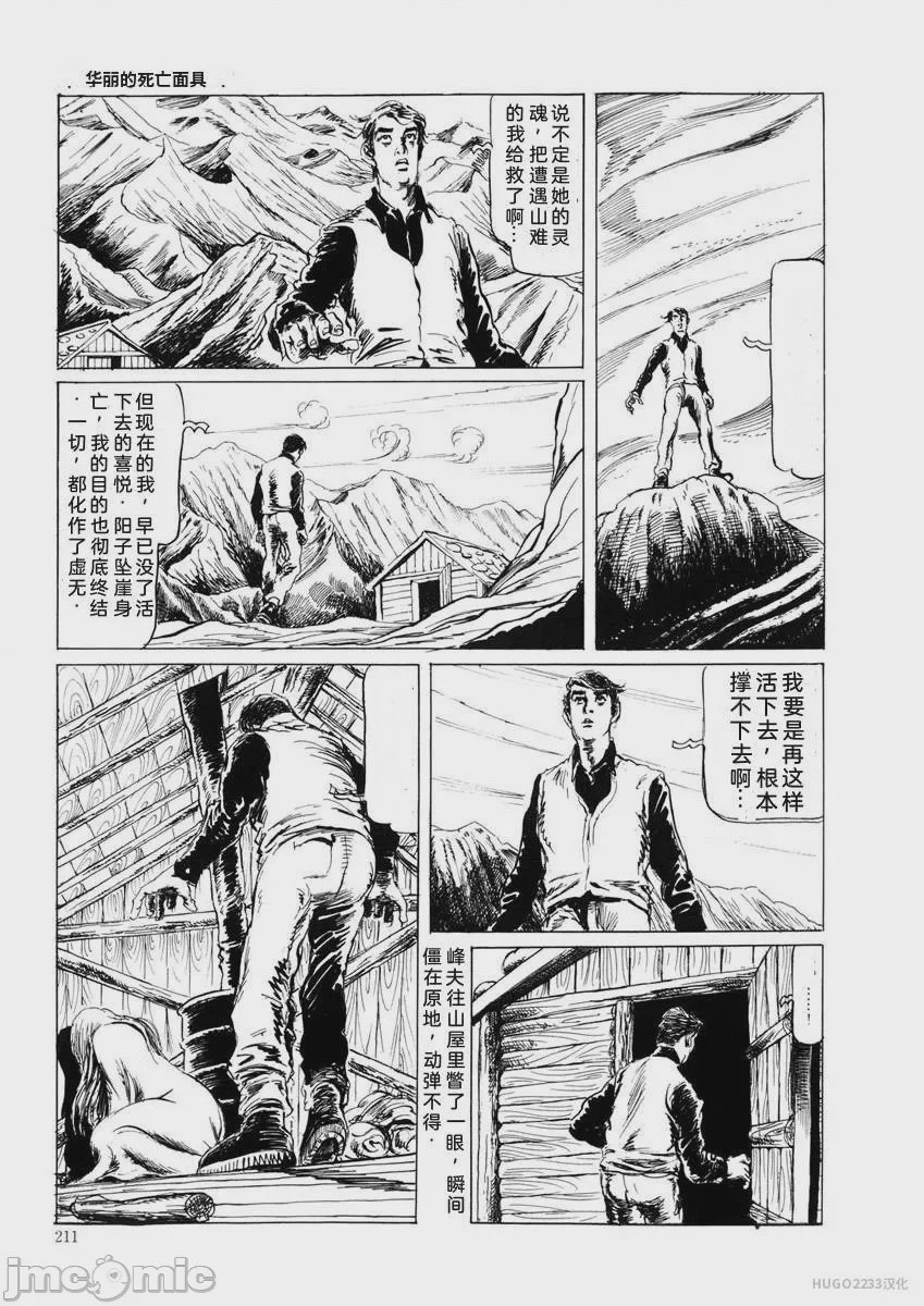 第1话，第 214 页