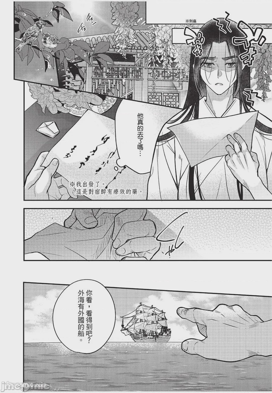 第1话, 페이지 117