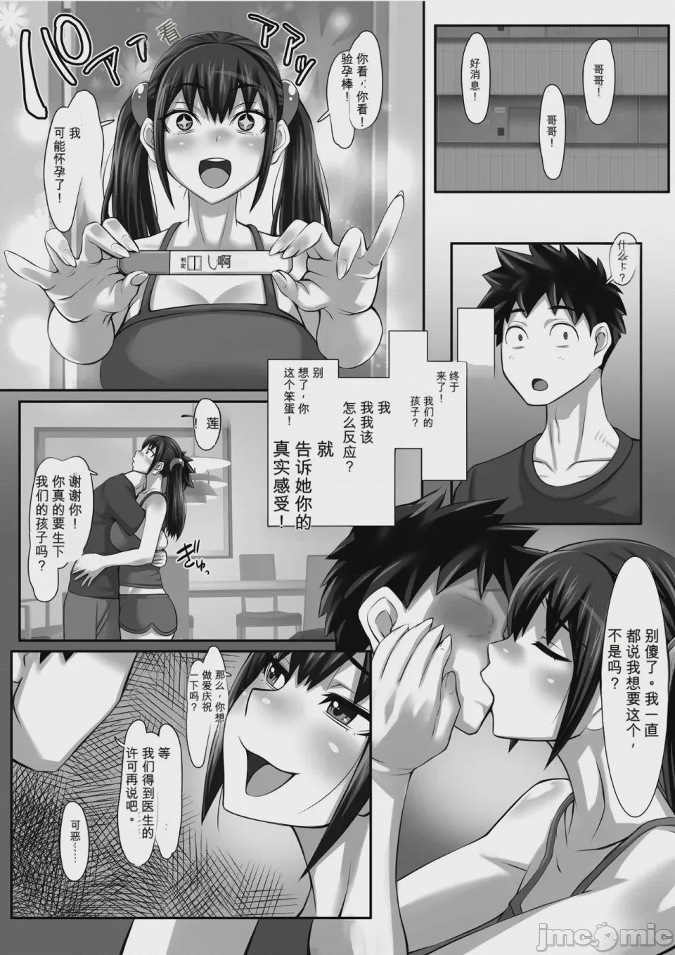 第1话，第 38 頁