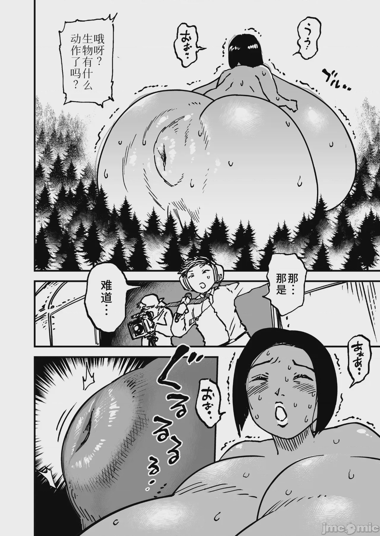 第1话、20 ページ