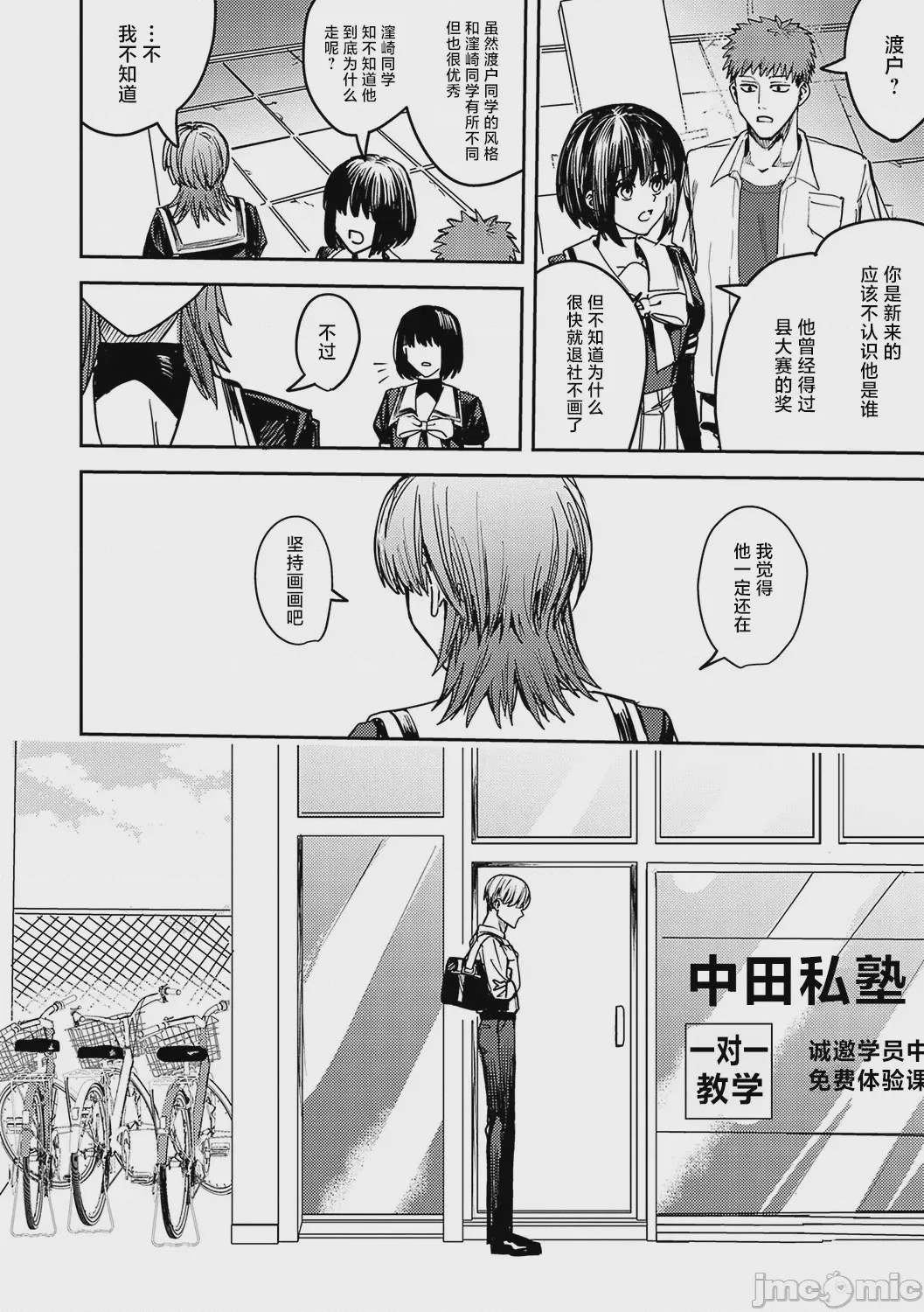 第1话, page 34