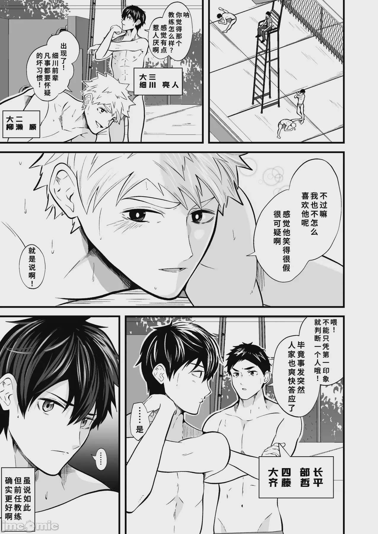 第1话, page 4
