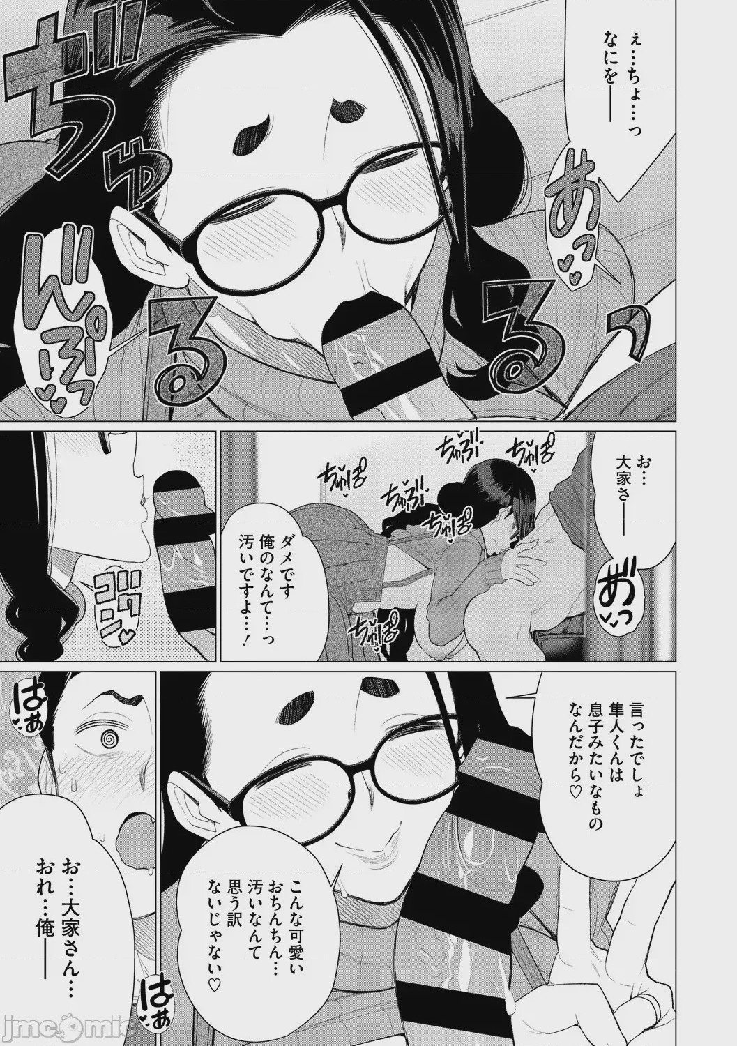 第1话, pahina 112
