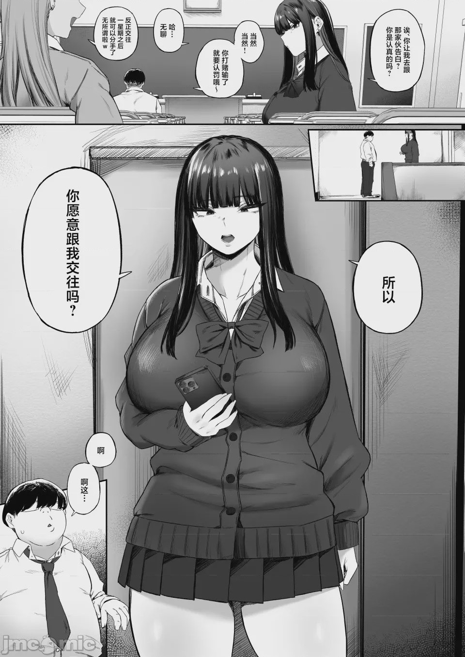 第1话, page 3