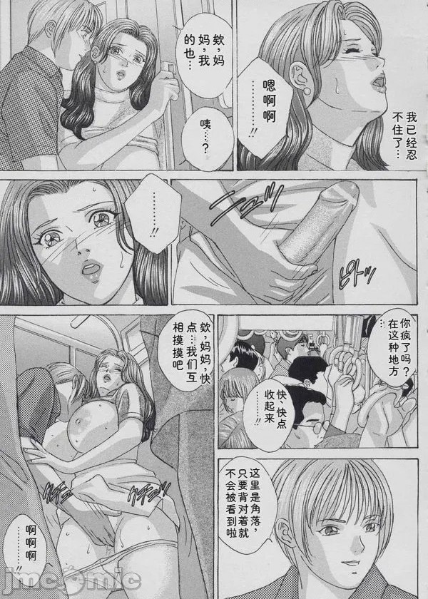 第1话，第 520 頁