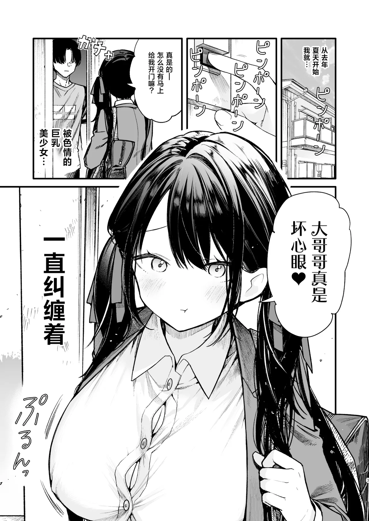 第 1 章, page 3