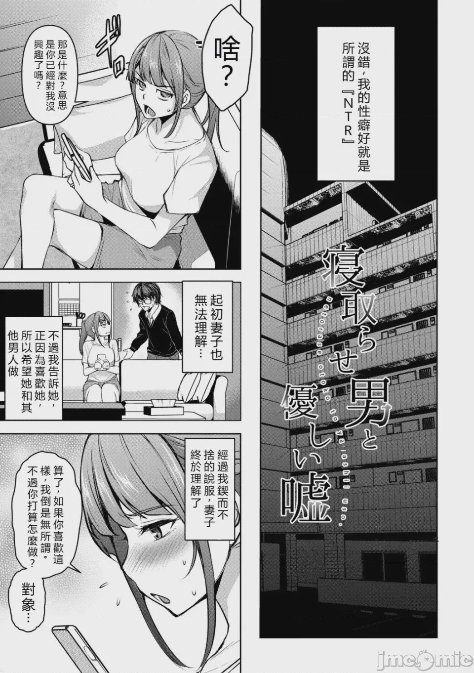 第1话，第 160 頁