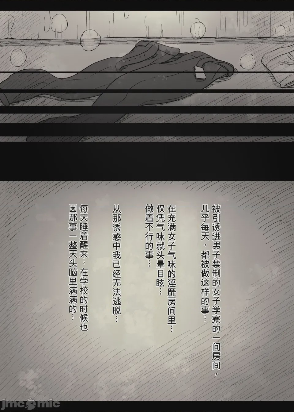 第1话，第 35 頁