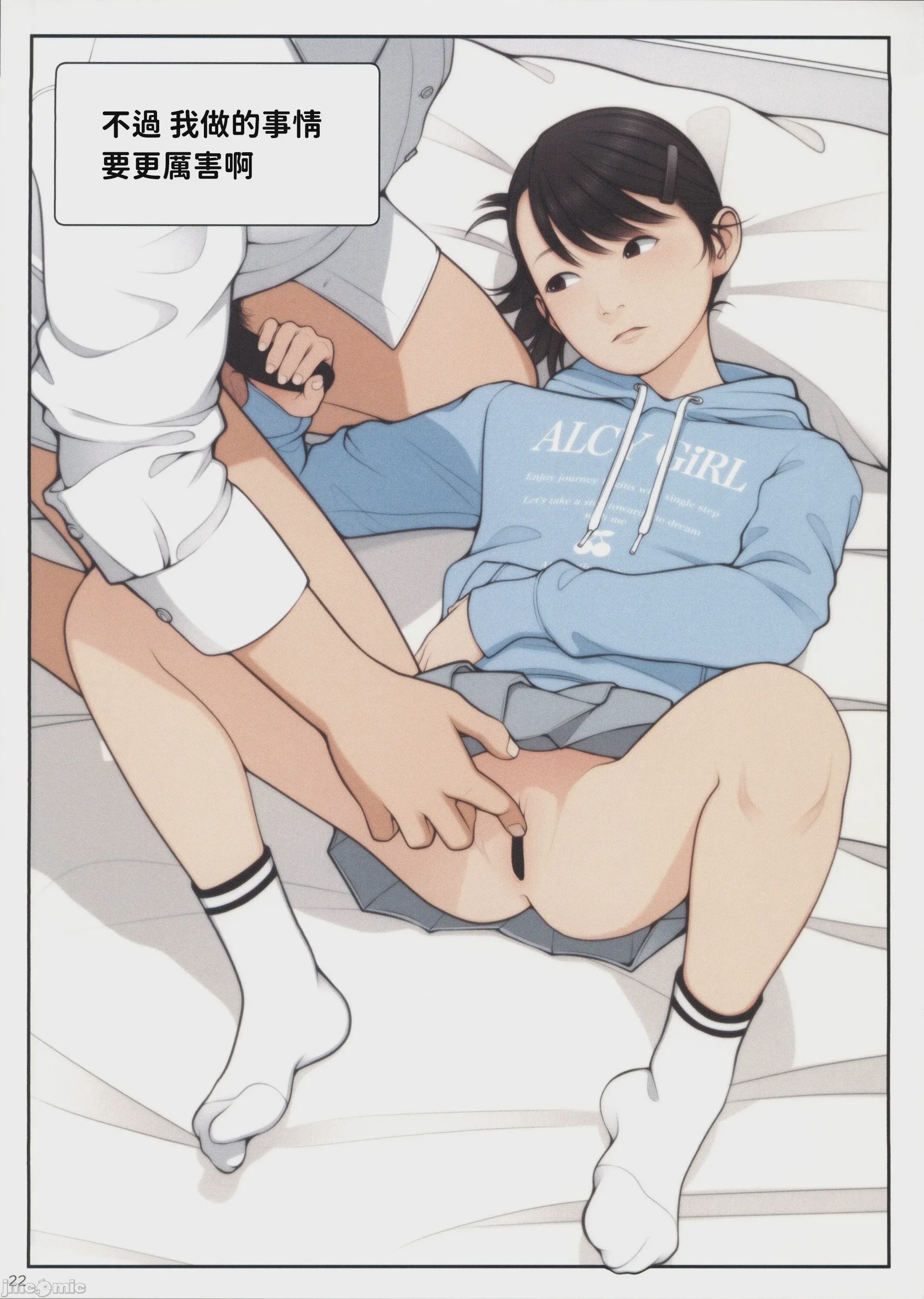 第1话, page 19