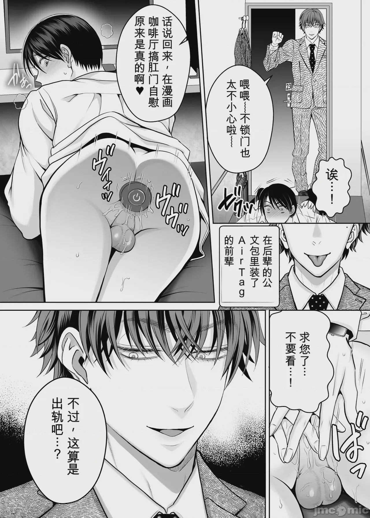 第1话, page 21