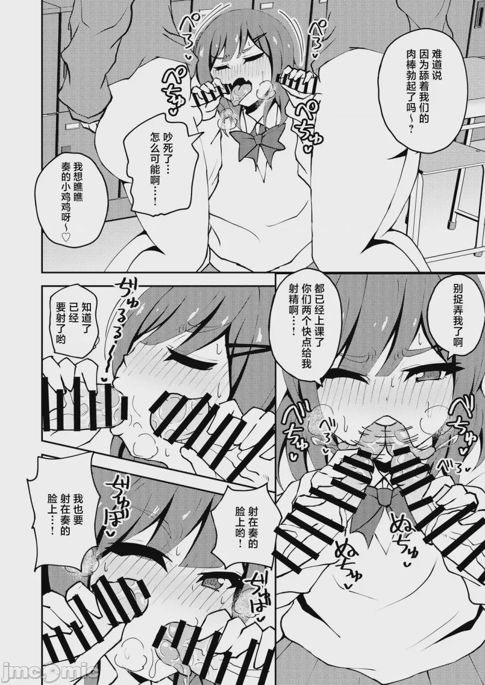 第1话，第 7 頁