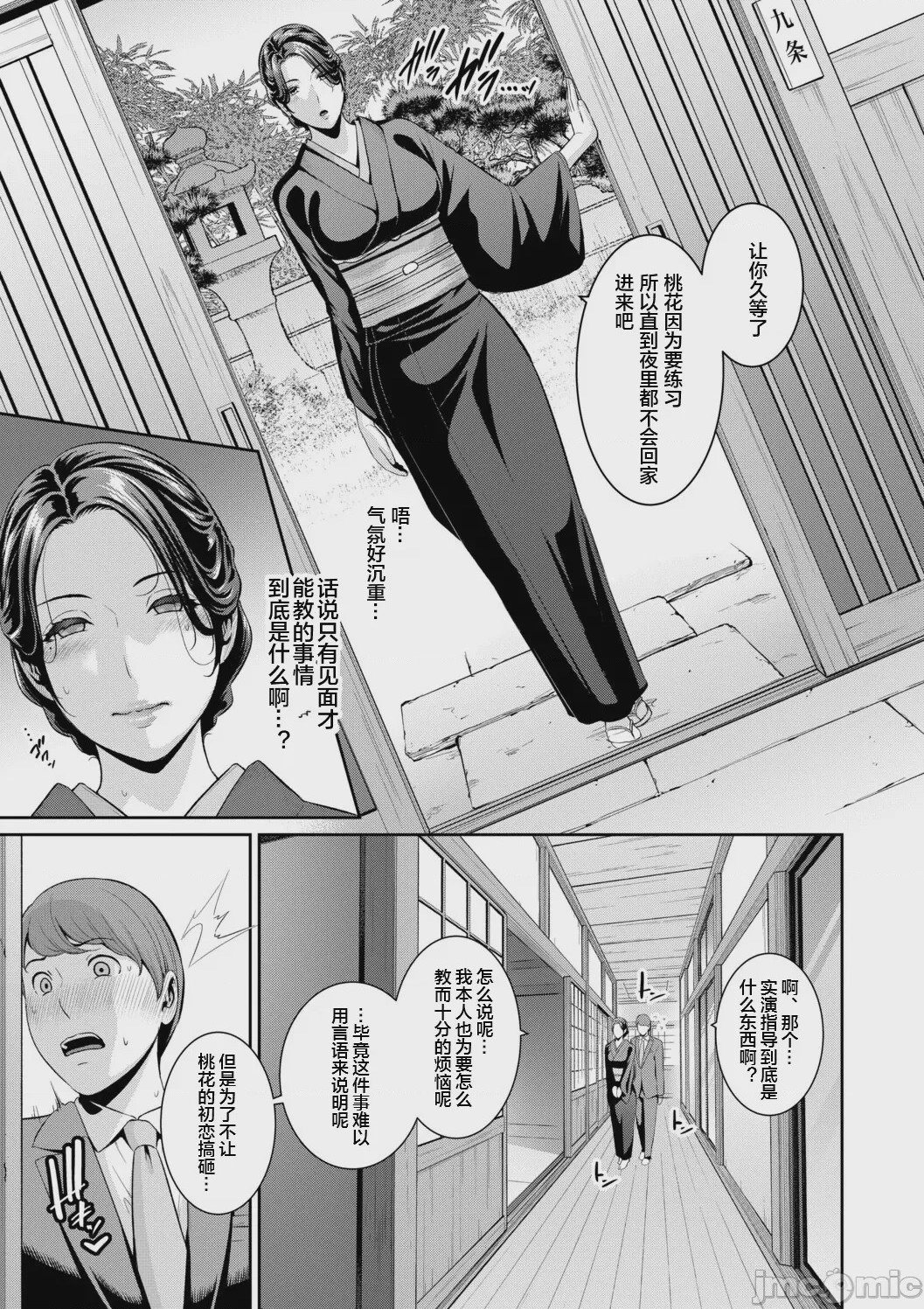 第1话, pahina 13