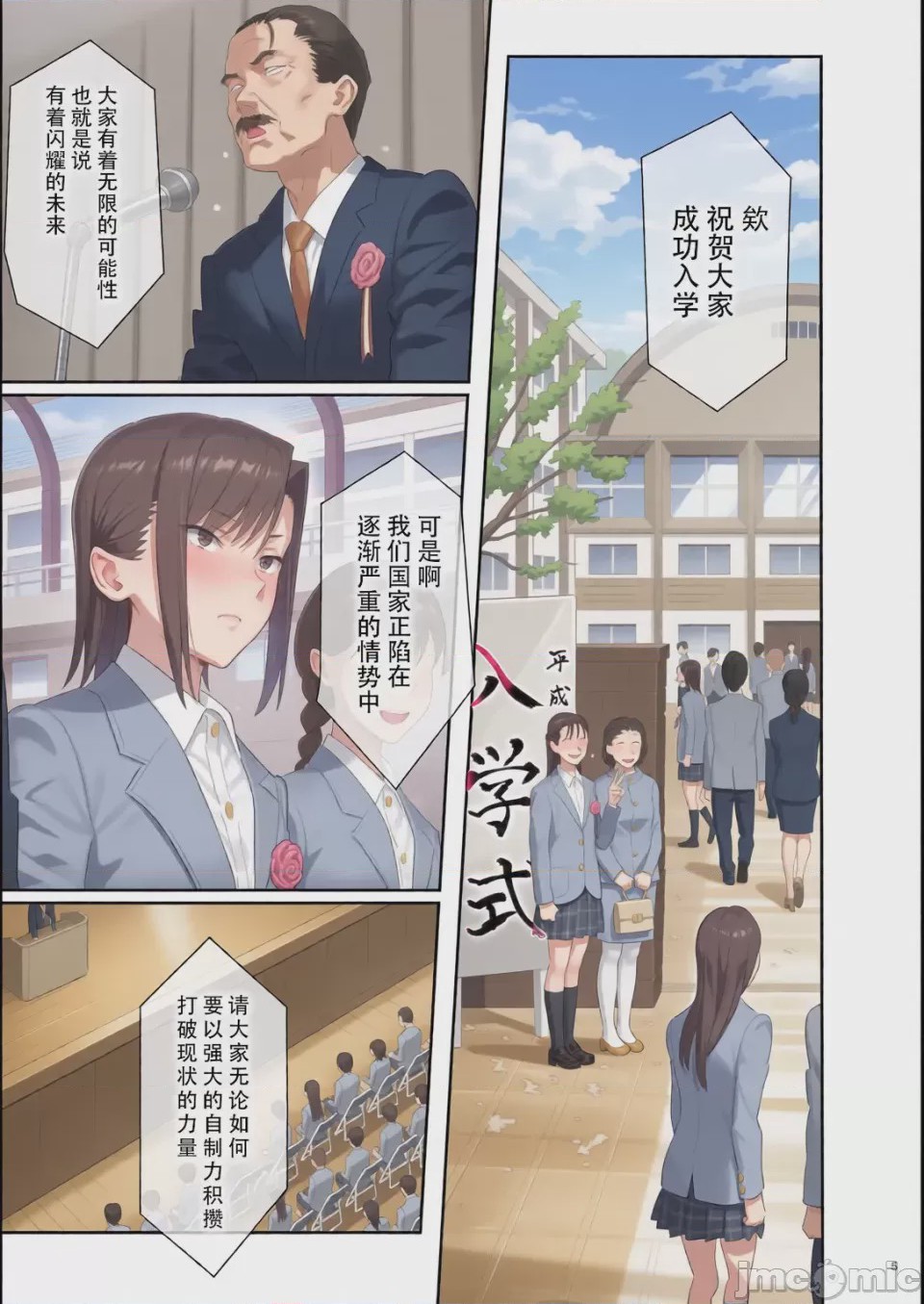 第1话，第 183 页