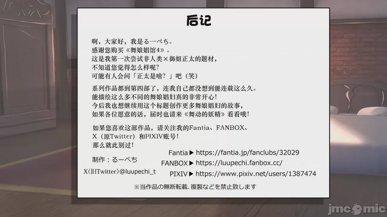 第1话, pahina 270