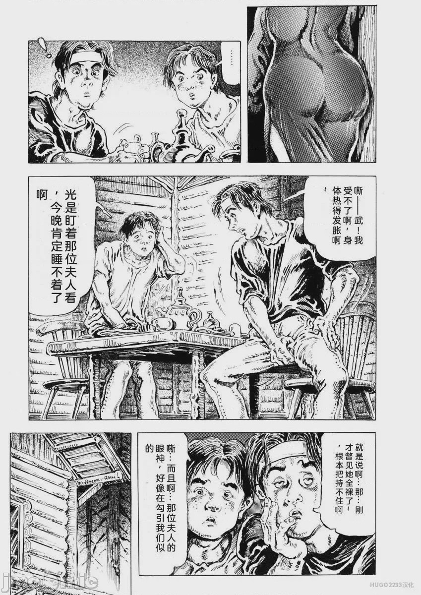 第1话，第 24 页