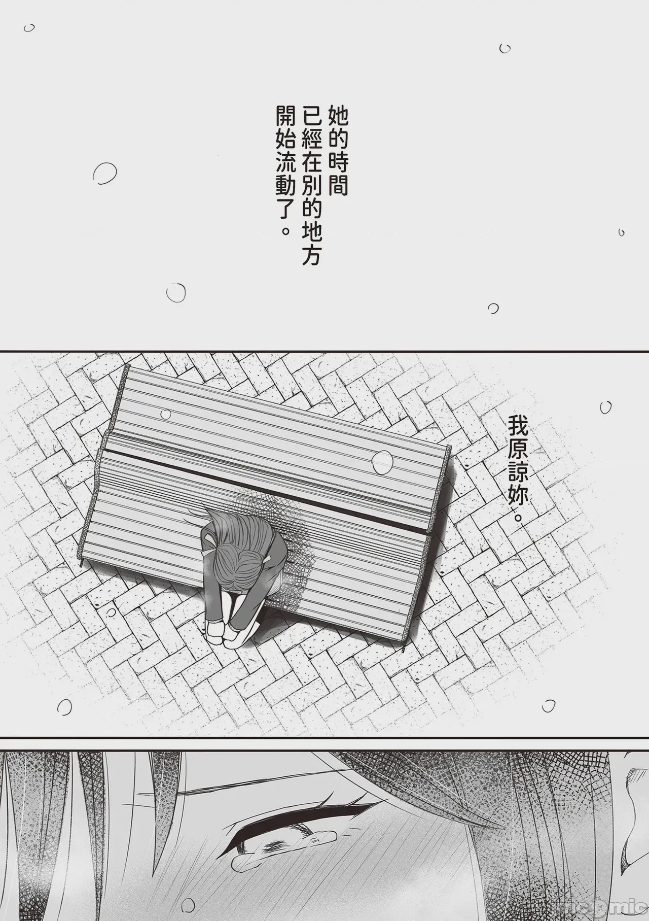 第1话, page 124