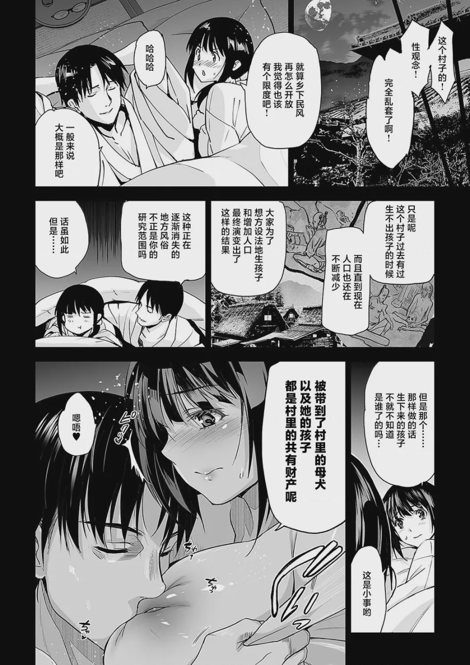 第 1 章, page 7