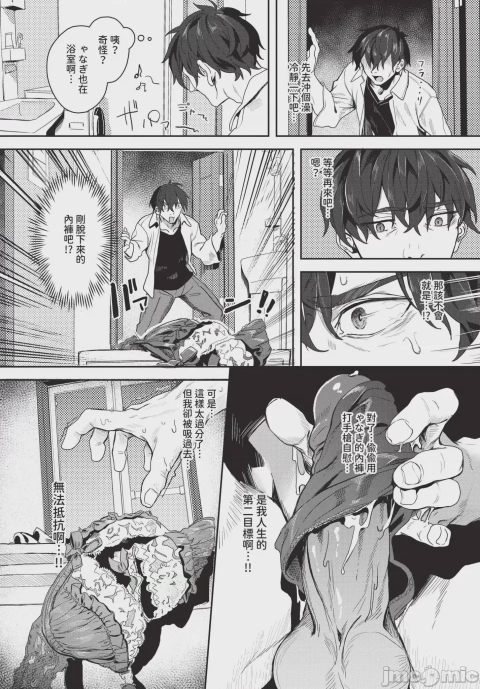第1话, pahina 133