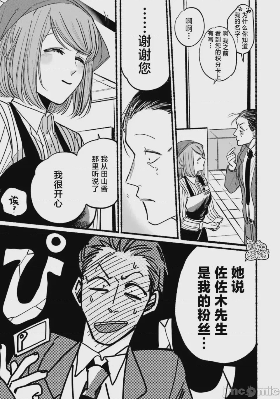 第1话 1, page 15