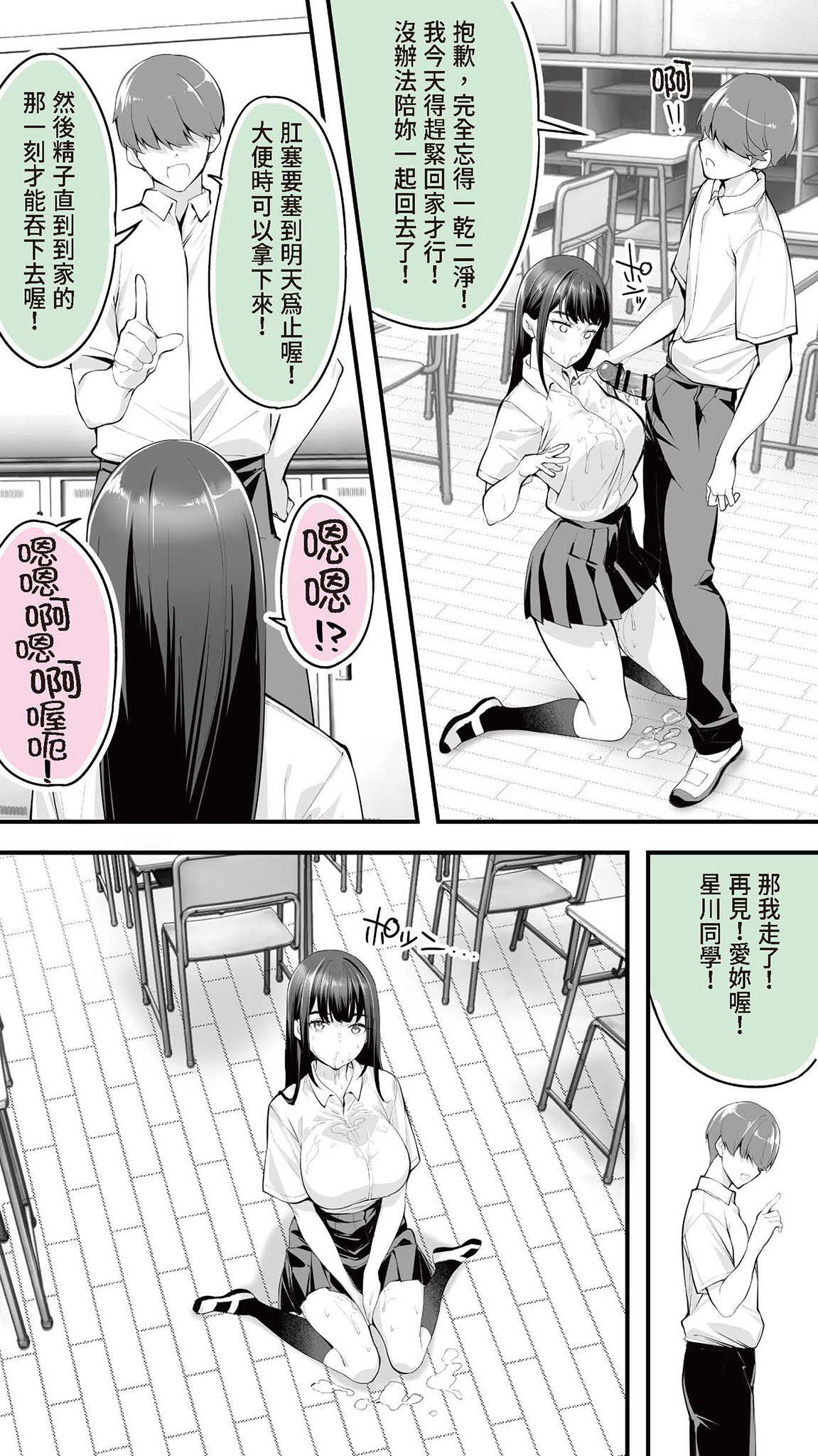 第 1 章, trang 43